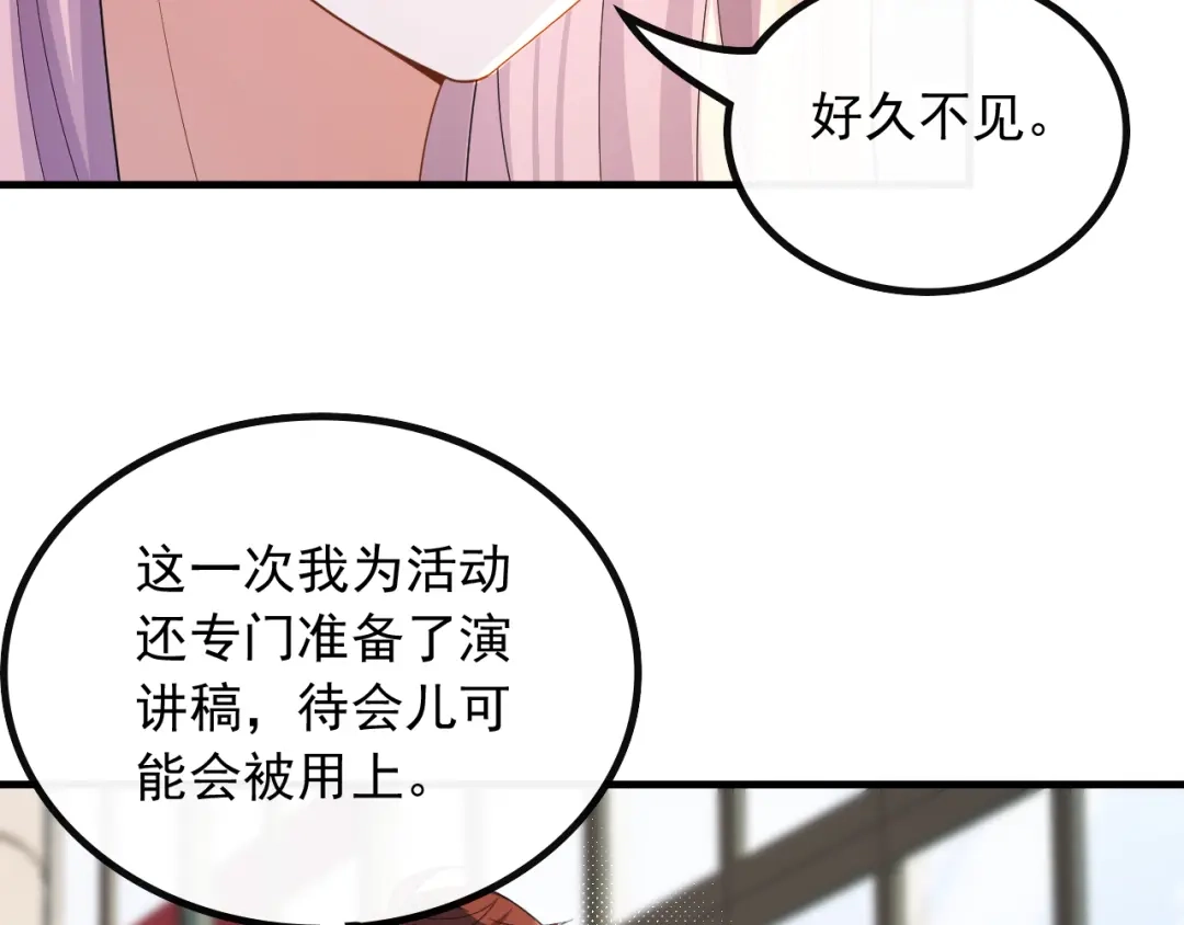 《重生：我才是娱乐天王》他是我的人 第39页