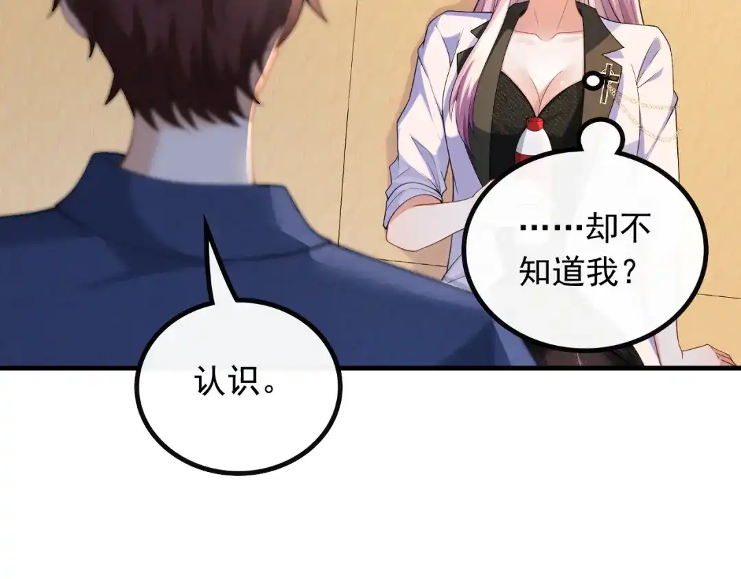 《重生：我才是娱乐天王》他是我的人 第27页