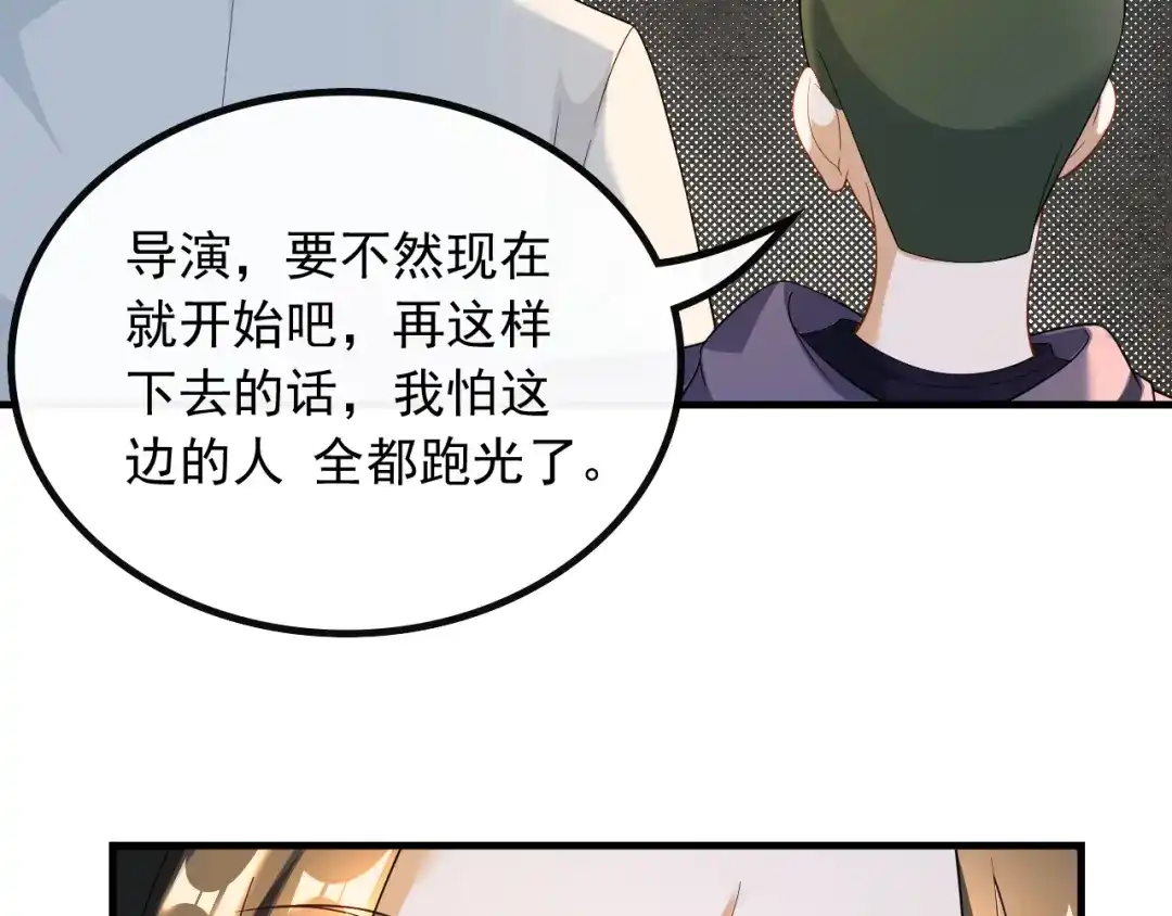 《重生：我才是娱乐天王》他是我的人 第10页