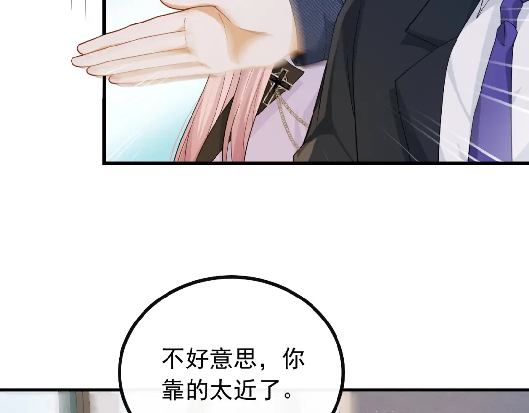 《重生：我才是娱乐天王》他是我的人 第43页