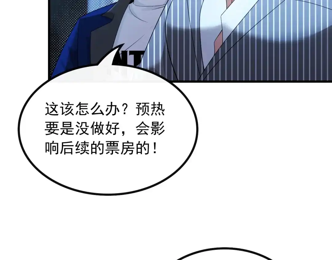 《重生：我才是娱乐天王》现在就上台 第63页