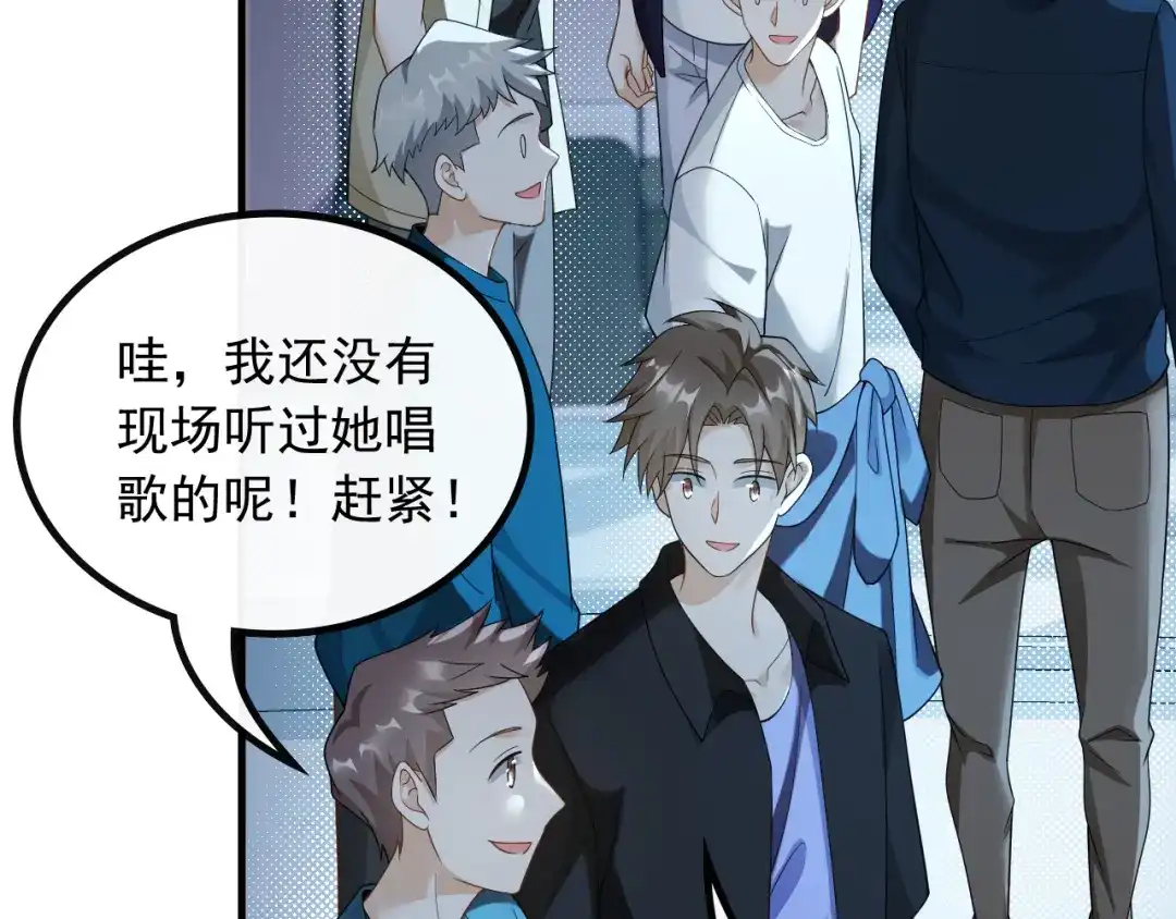 《重生：我才是娱乐天王》现在就上台 第44页