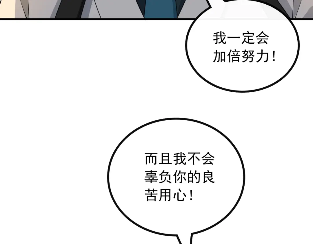 《重生：我才是娱乐天王》现在就上台 第16页