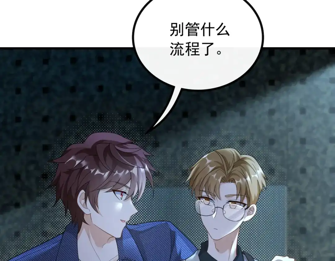 《重生：我才是娱乐天王》现在就上台 第70页