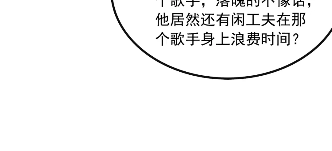 《重生：我才是娱乐天王》现在就上台 第27页