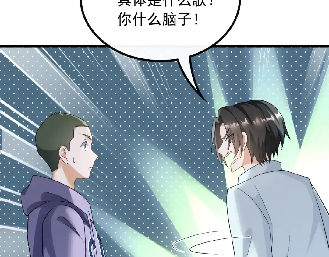 《重生：我才是娱乐天王》现在就上台 第42页