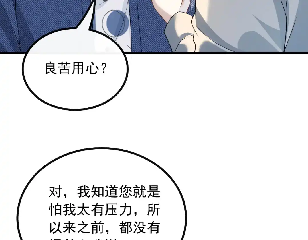 《重生：我才是娱乐天王》现在就上台 第18页