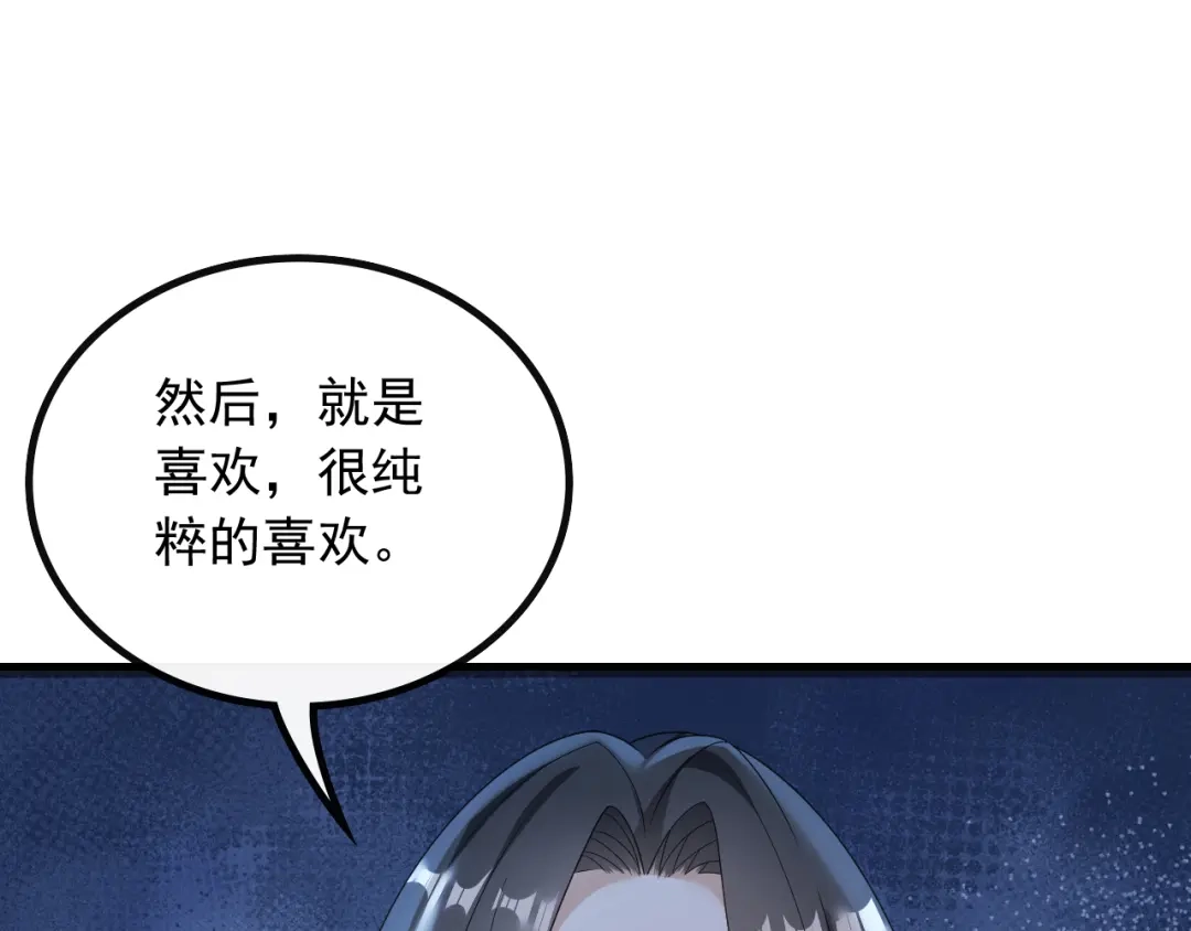 《重生：我才是娱乐天王》现在就上台 第59页