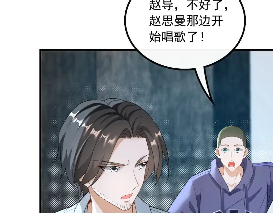 《重生：我才是娱乐天王》现在就上台 第38页