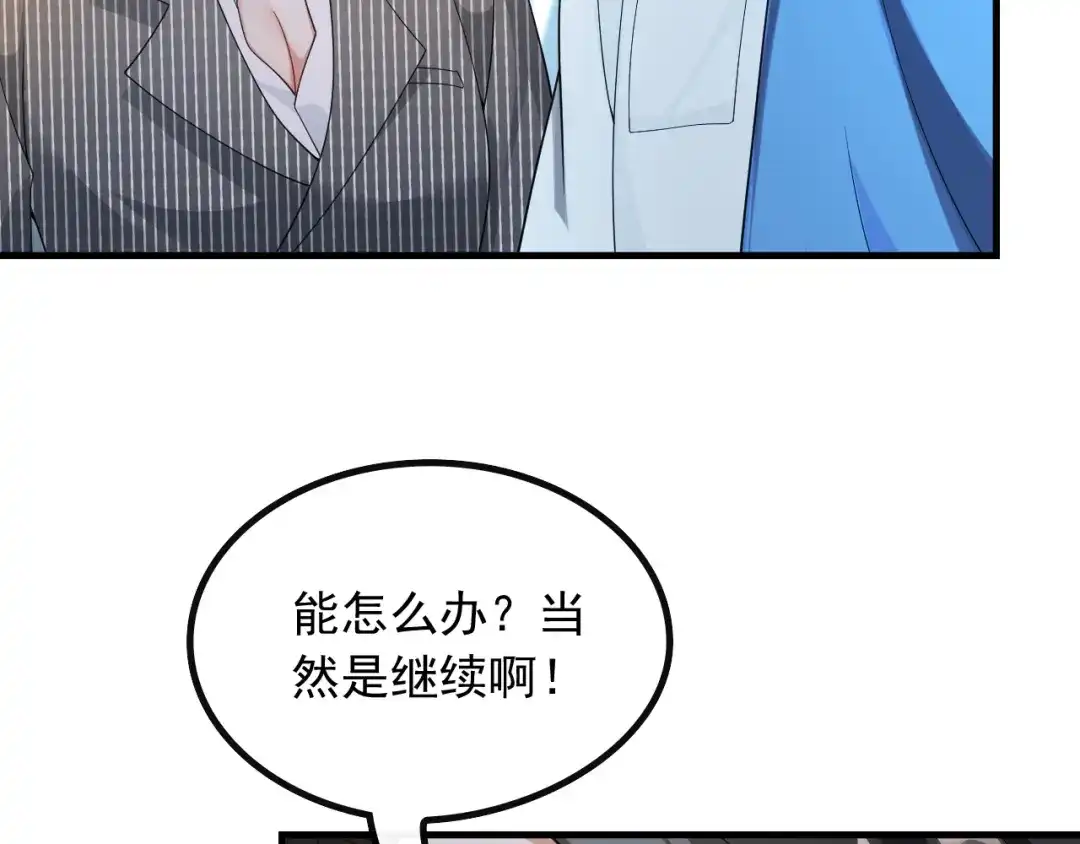 《重生：我才是娱乐天王》现在就上台 第47页