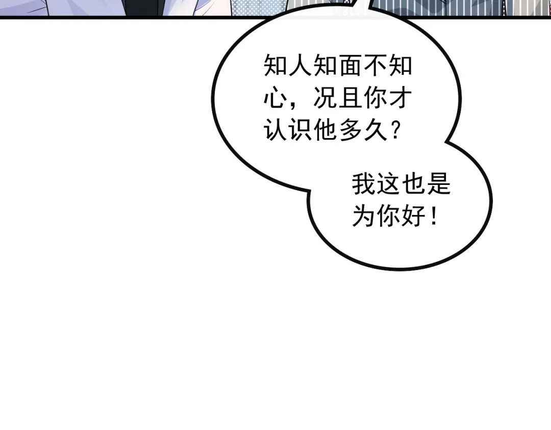 《重生：我才是娱乐天王》现在就上台 第32页