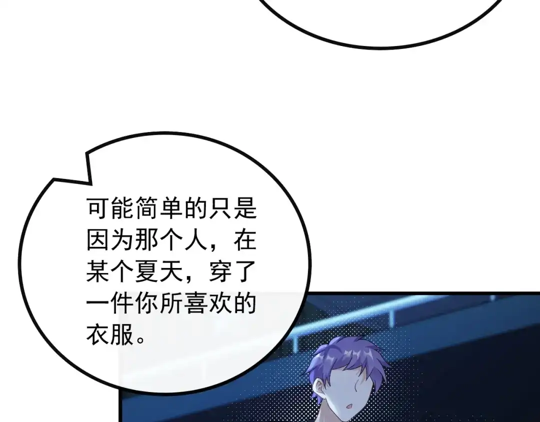 《重生：我才是娱乐天王》现在就上台 第55页