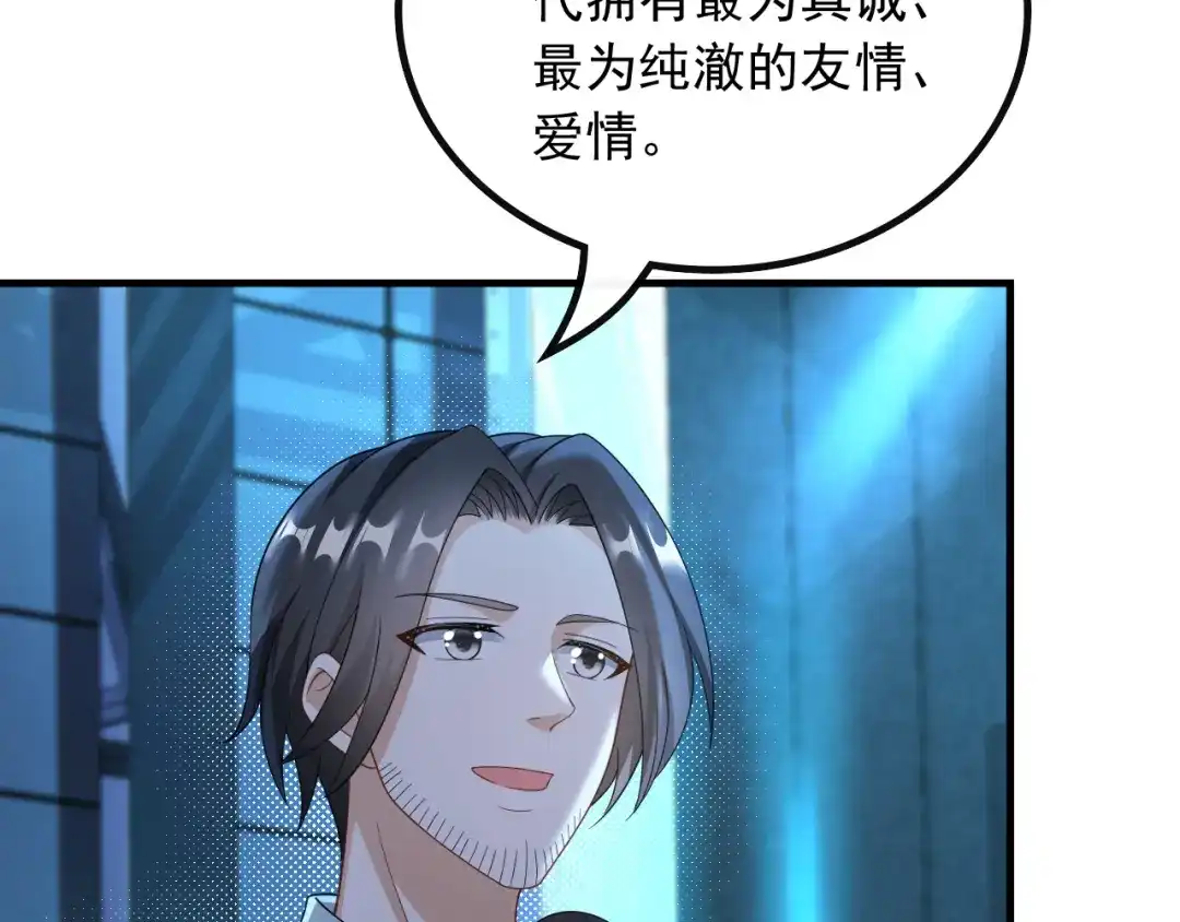 《重生：我才是娱乐天王》现在就上台 第53页