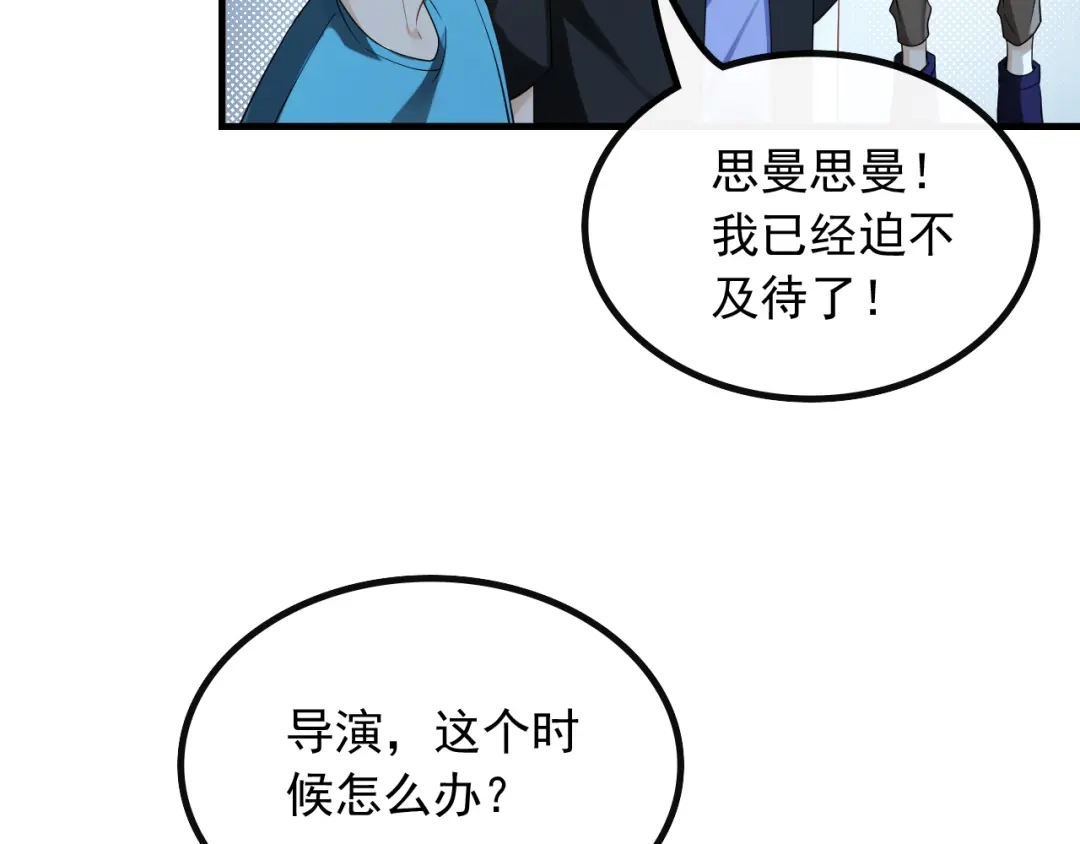 《重生：我才是娱乐天王》现在就上台 第45页