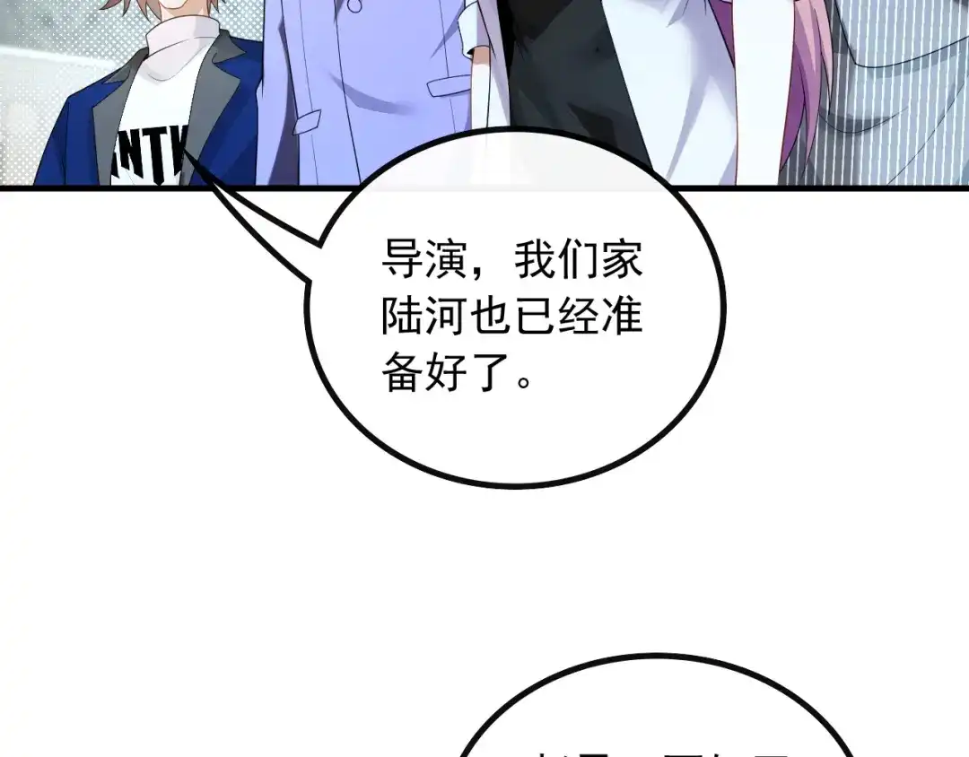 《重生：我才是娱乐天王》现在就上台 第37页