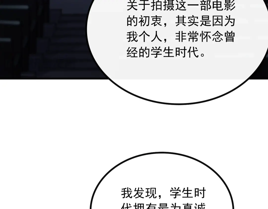 《重生：我才是娱乐天王》现在就上台 第52页