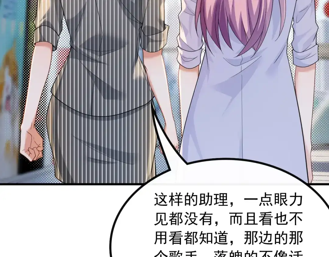 《重生：我才是娱乐天王》现在就上台 第26页