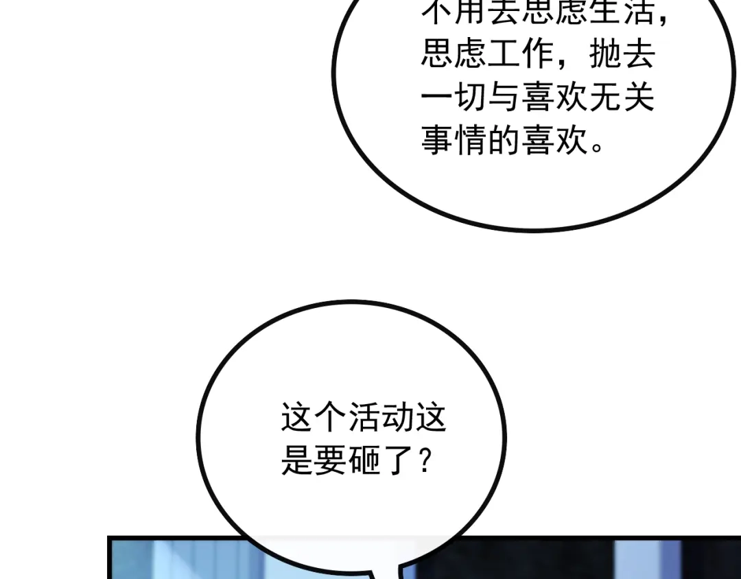 《重生：我才是娱乐天王》现在就上台 第61页