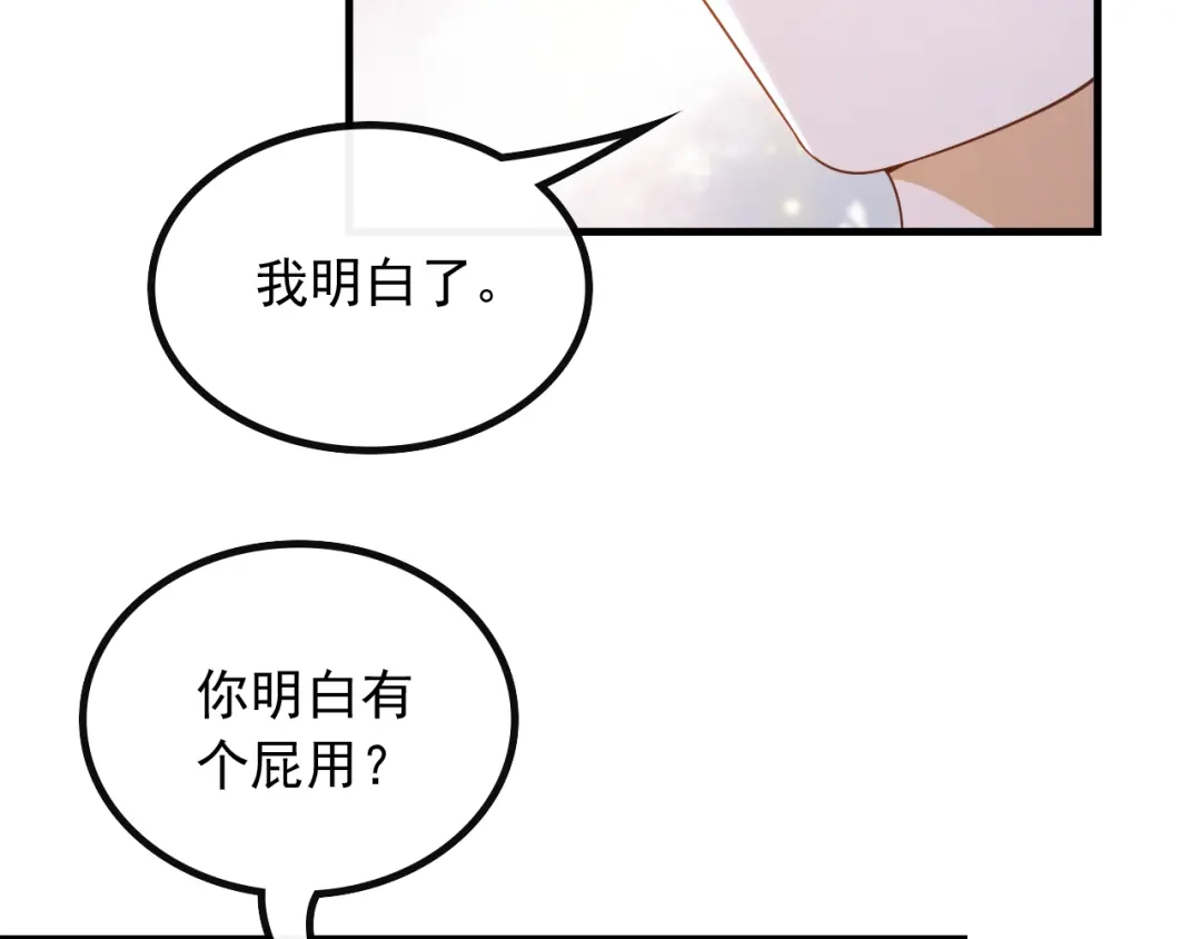 《重生：我才是娱乐天王》现在就上台 第67页