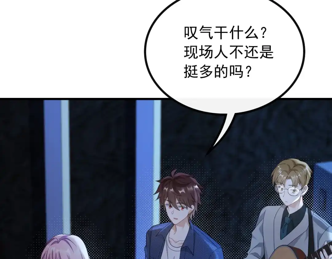 《重生：我才是娱乐天王》现在就上台 第64页