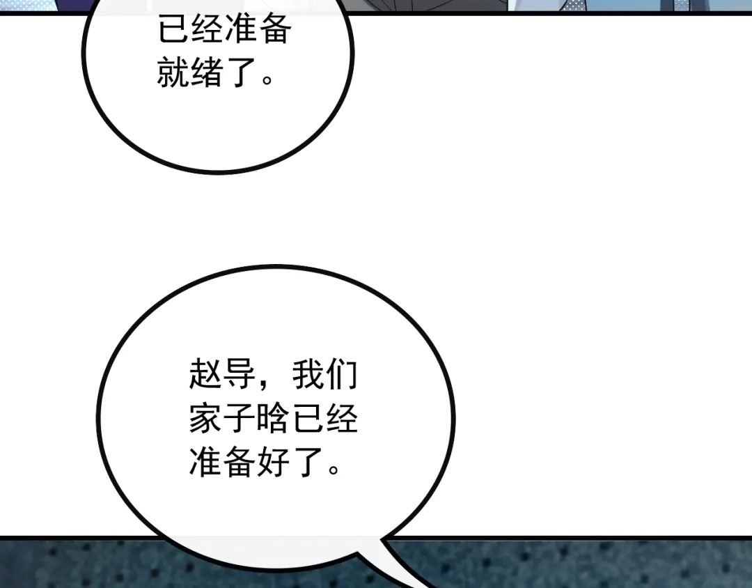 《重生：我才是娱乐天王》现在就上台 第35页