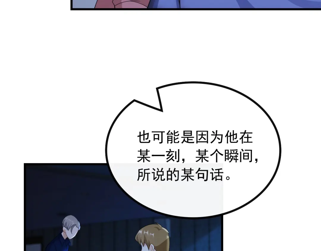 《重生：我才是娱乐天王》现在就上台 第57页