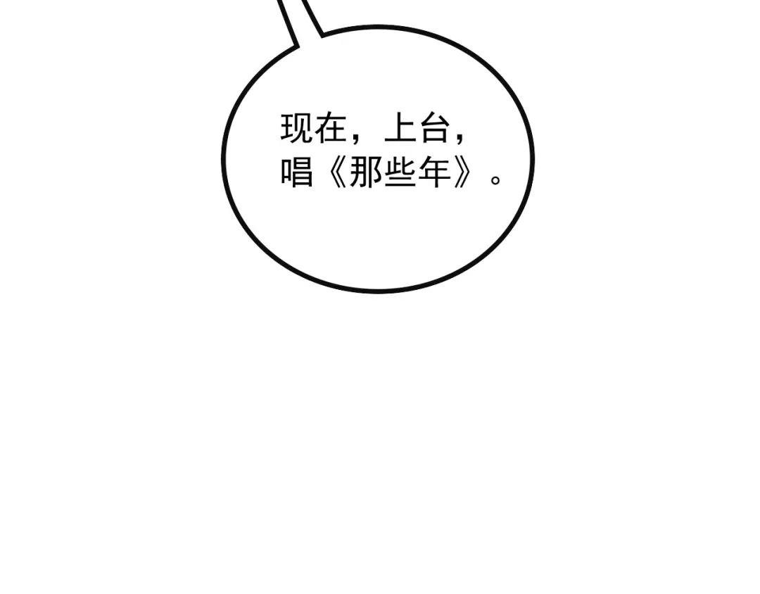 《重生：我才是娱乐天王》现在就上台 第72页