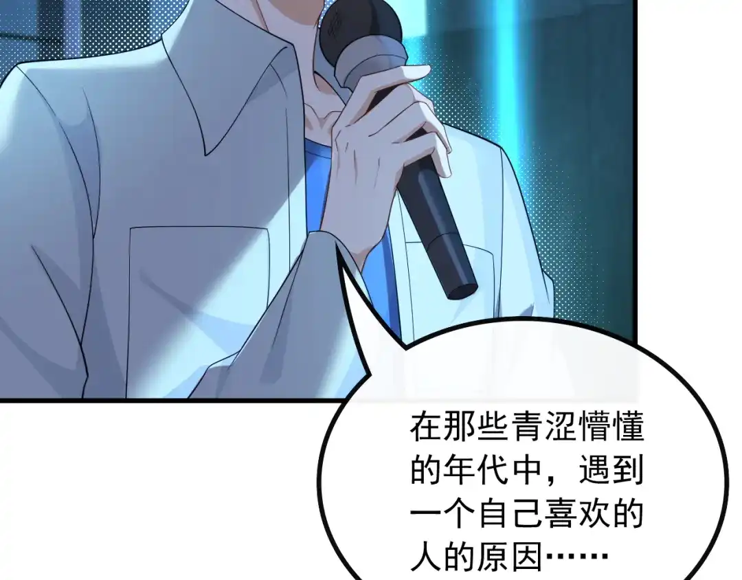 《重生：我才是娱乐天王》现在就上台 第54页