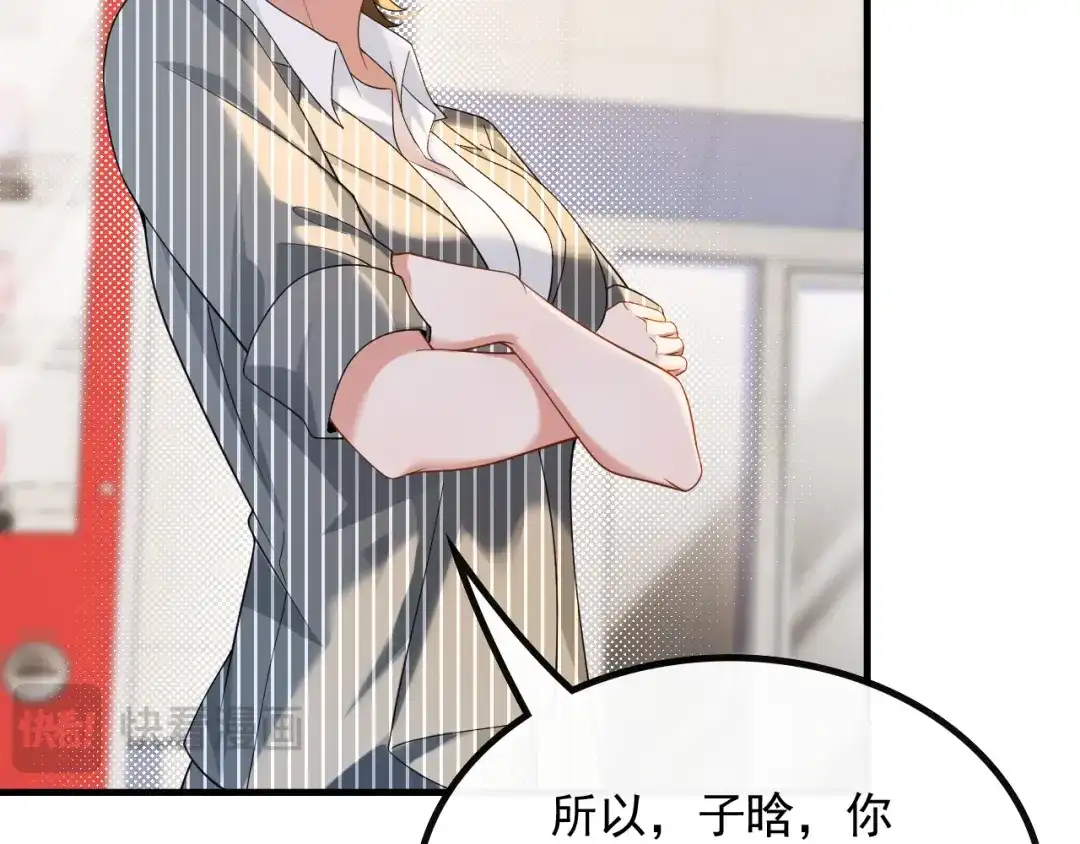 《重生：我才是娱乐天王》现在就上台 第29页