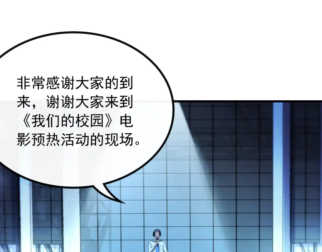 《重生：我才是娱乐天王》现在就上台 第50页