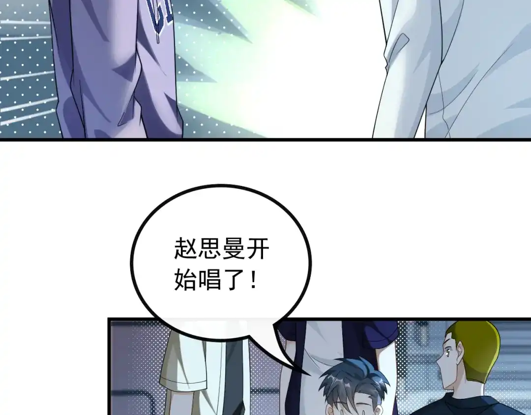 《重生：我才是娱乐天王》现在就上台 第43页