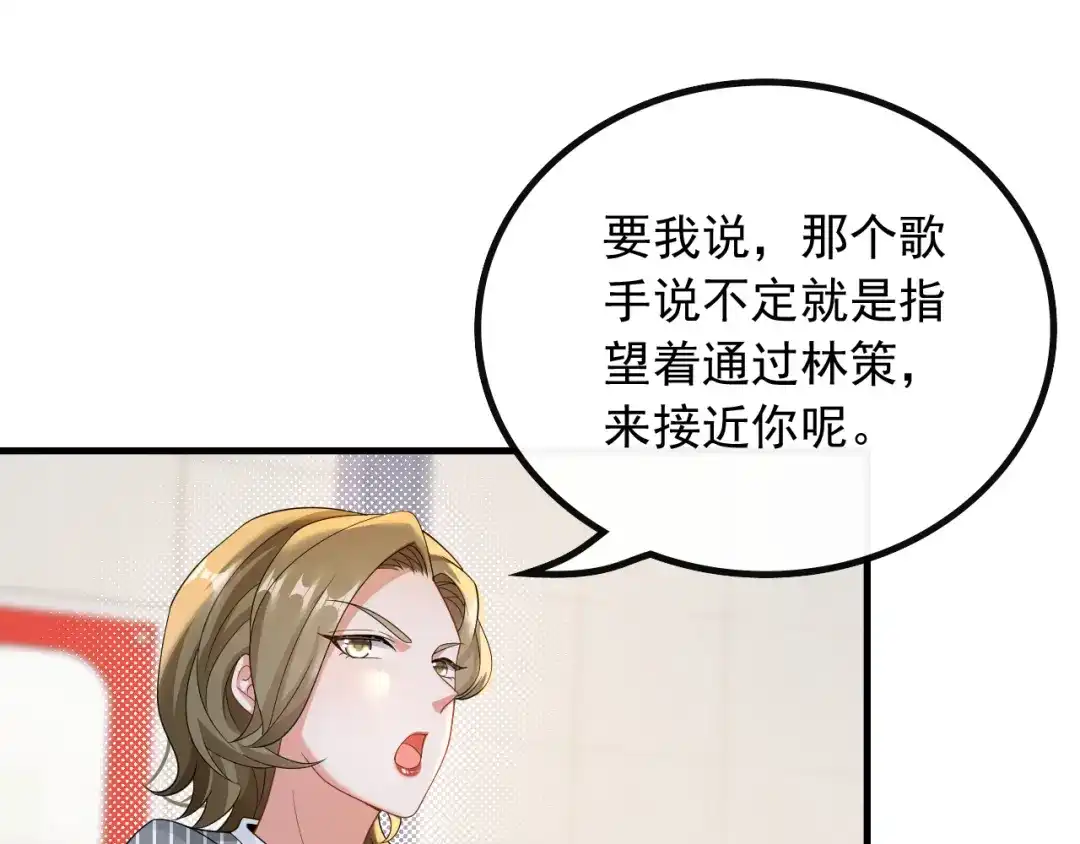 《重生：我才是娱乐天王》现在就上台 第28页