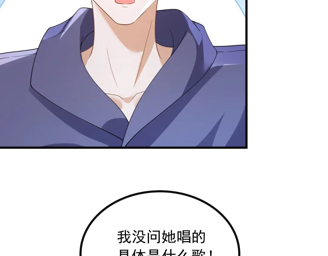 《重生：我才是娱乐天王》现在就上台 第41页