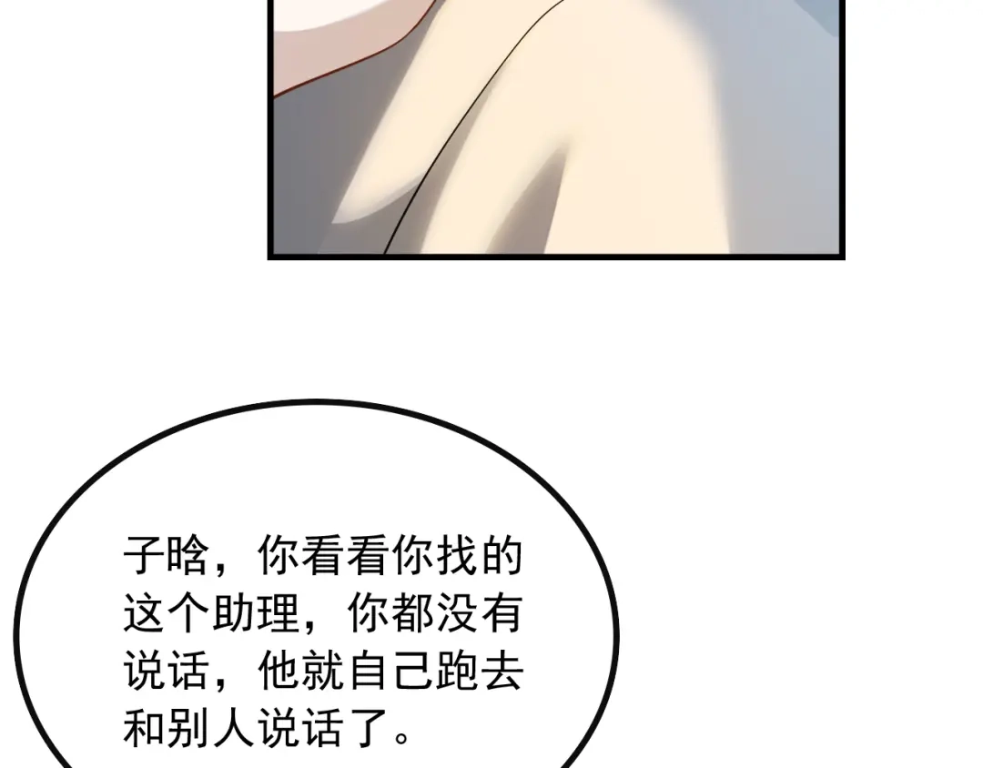 《重生：我才是娱乐天王》现在就上台 第24页