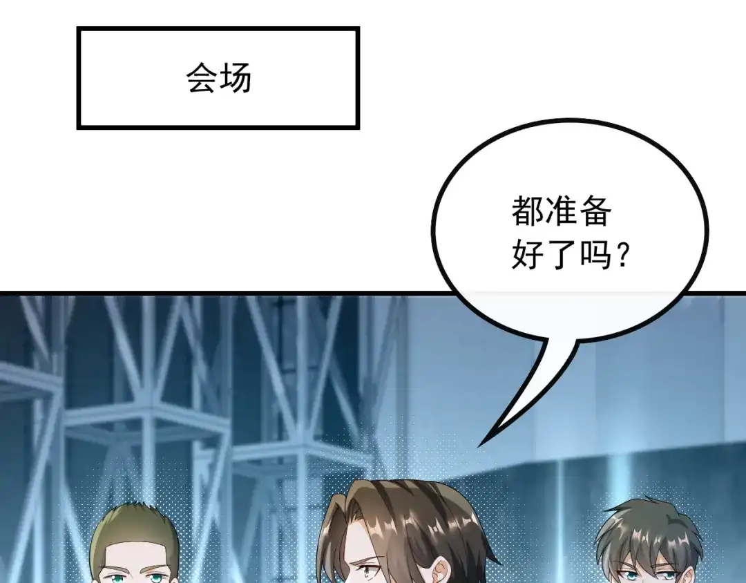 《重生：我才是娱乐天王》现在就上台 第33页
