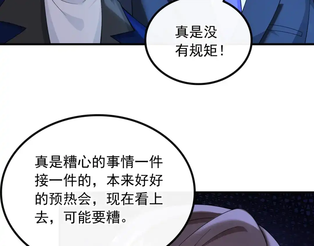 《重生：我才是娱乐天王》那些年的回忆 第17页