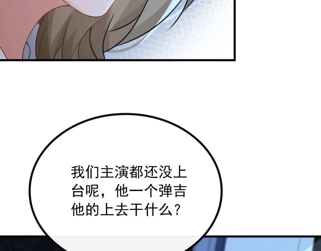 《重生：我才是娱乐天王》那些年的回忆 第15页