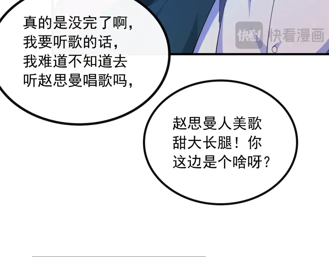 《重生：我才是娱乐天王》那些年的回忆 第28页