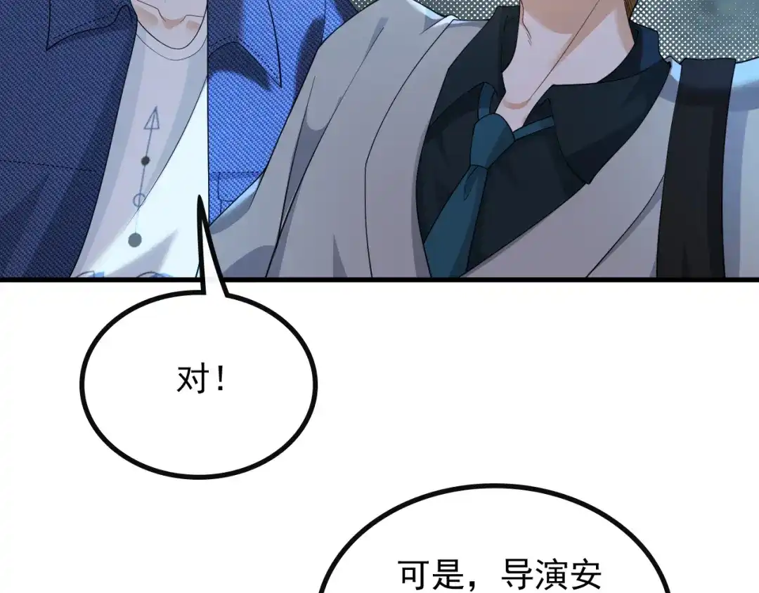 《重生：我才是娱乐天王》那些年的回忆 第7页
