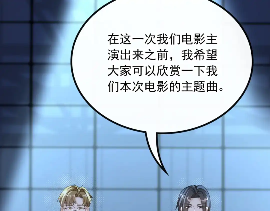 《重生：我才是娱乐天王》那些年的回忆 第23页