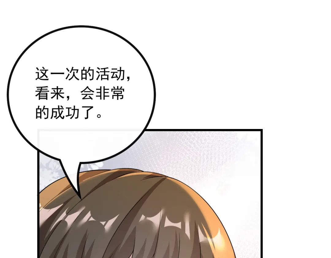 《重生：我才是娱乐天王》那些年的回忆 第44页