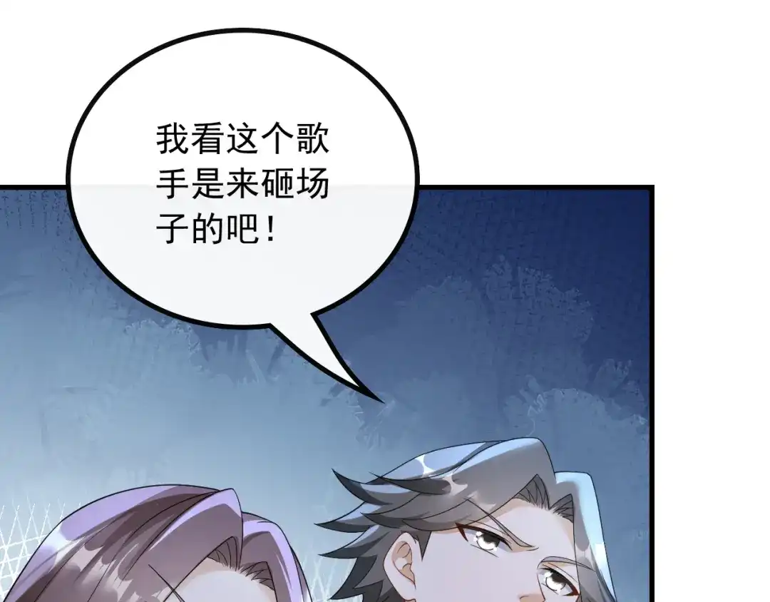 《重生：我才是娱乐天王》那些年的回忆 第34页