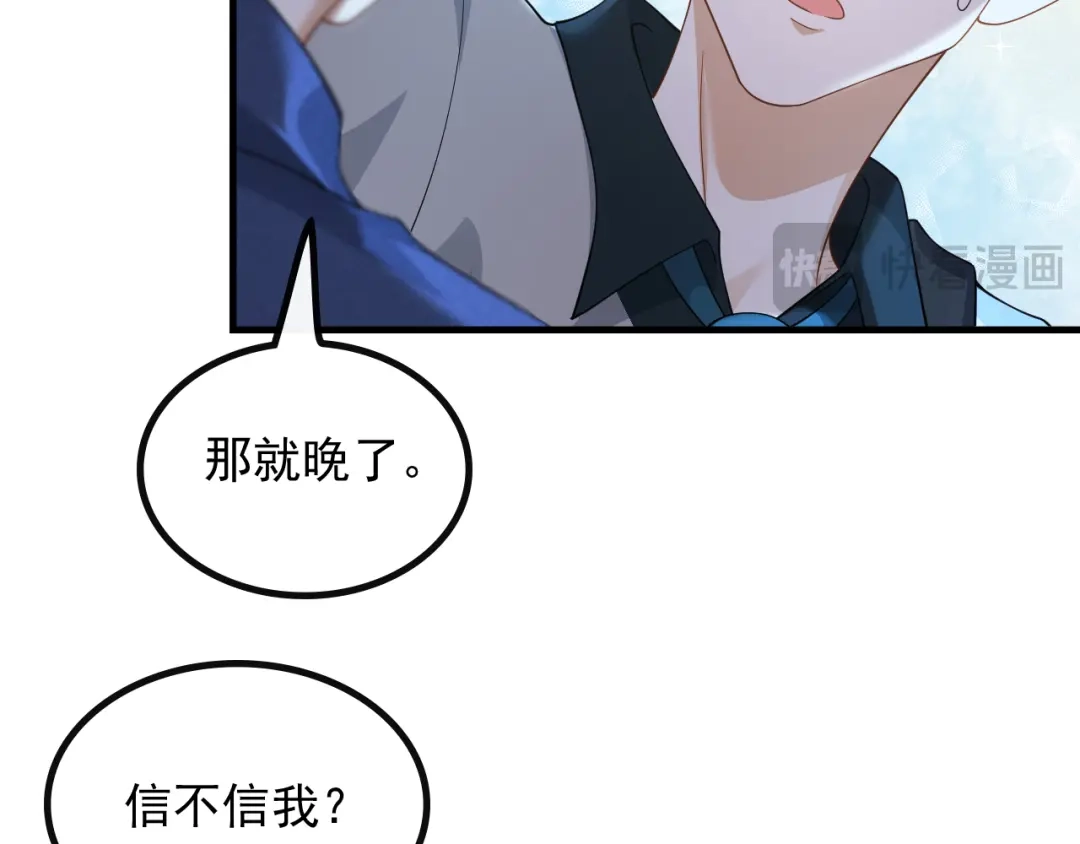 《重生：我才是娱乐天王》那些年的回忆 第9页
