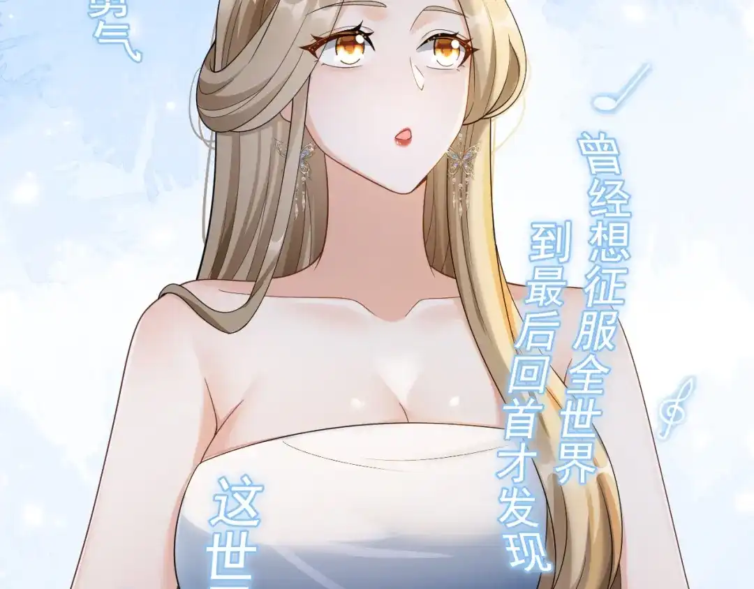 《重生：我才是娱乐天王》那些年的回忆 第52页