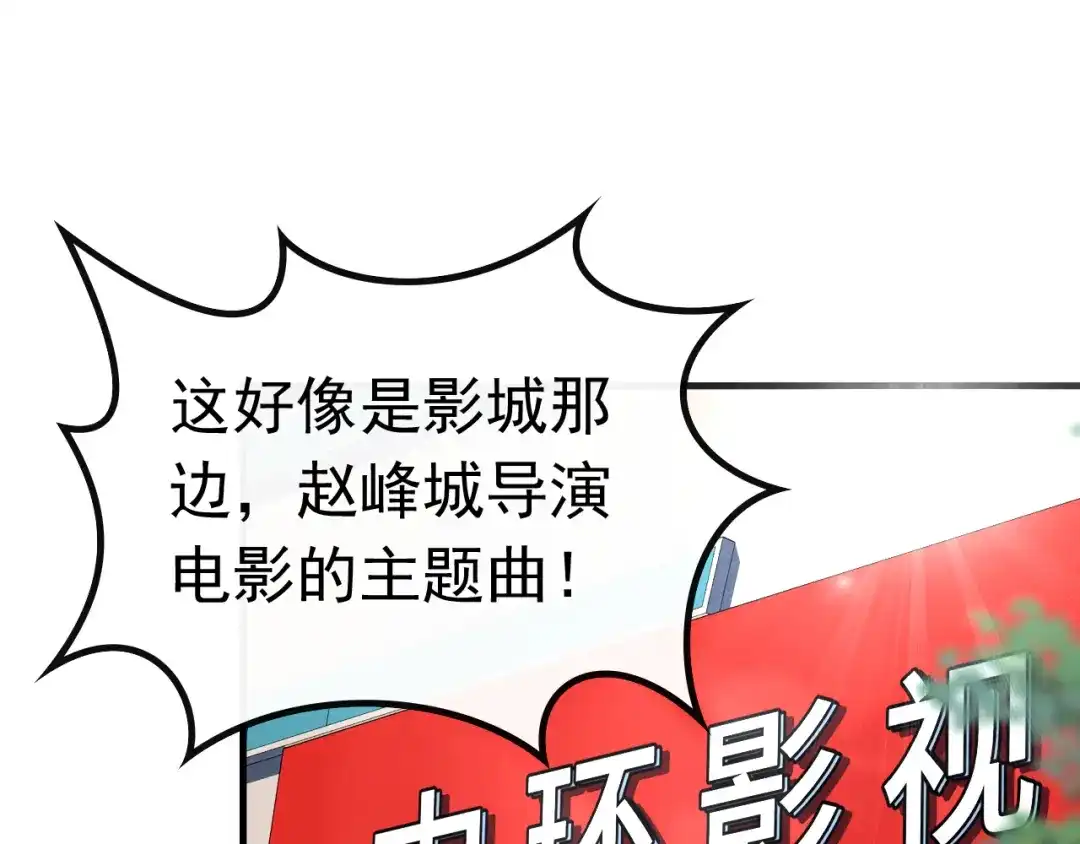 《重生：我才是娱乐天王》那些年的回忆 第55页