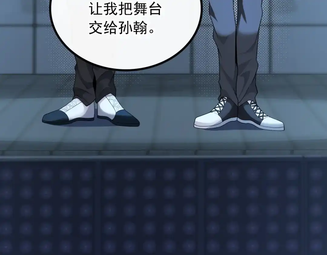 《重生：我才是娱乐天王》那些年的回忆 第25页