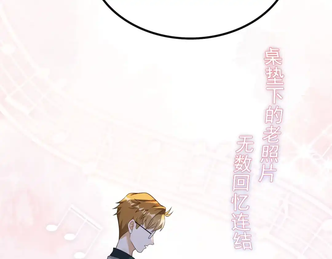《重生：我才是娱乐天王》那些年的回忆 第36页