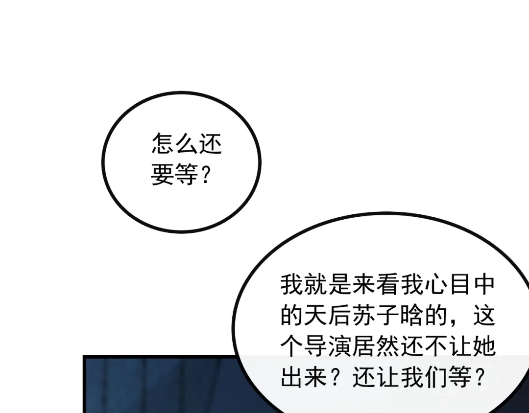《重生：我才是娱乐天王》那些年的回忆 第26页