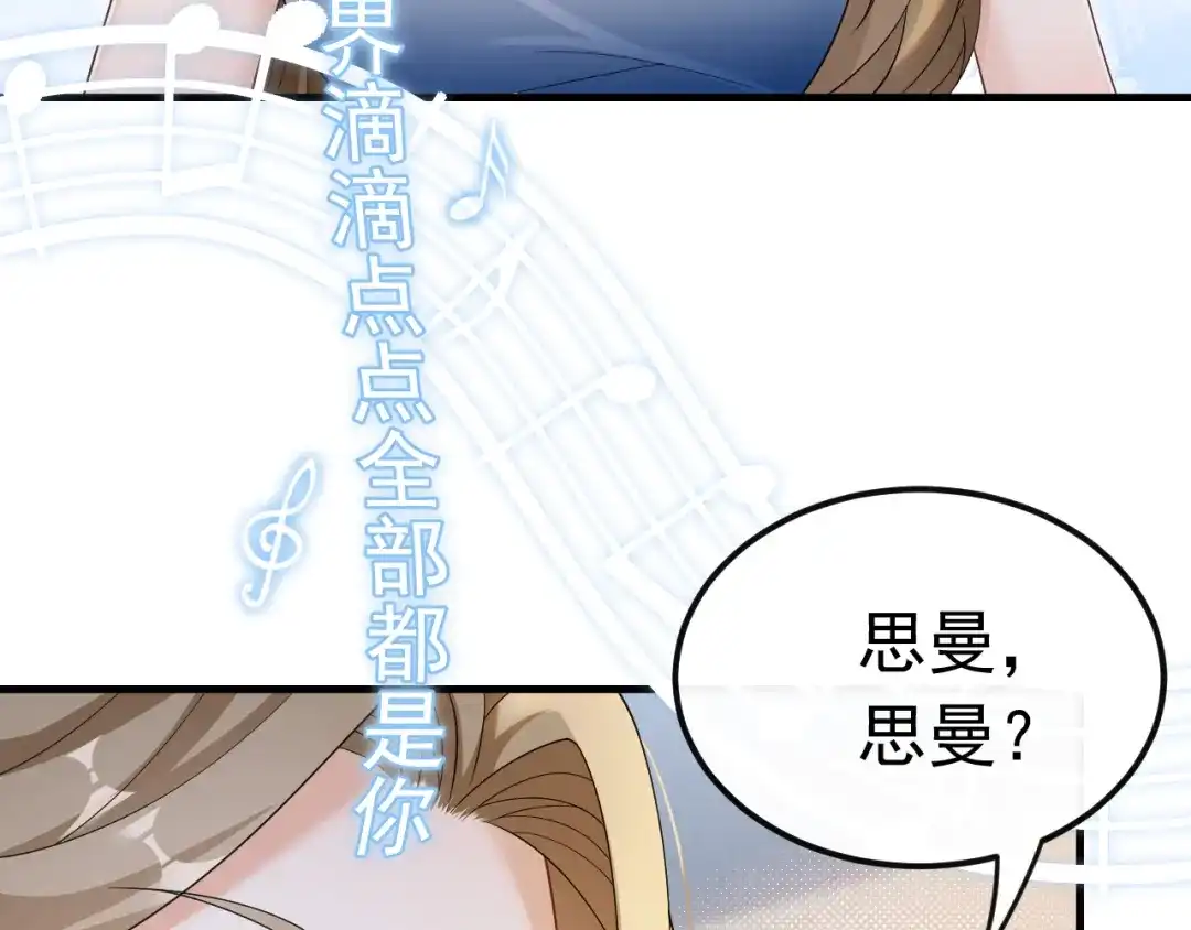 《重生：我才是娱乐天王》那些年的回忆 第53页