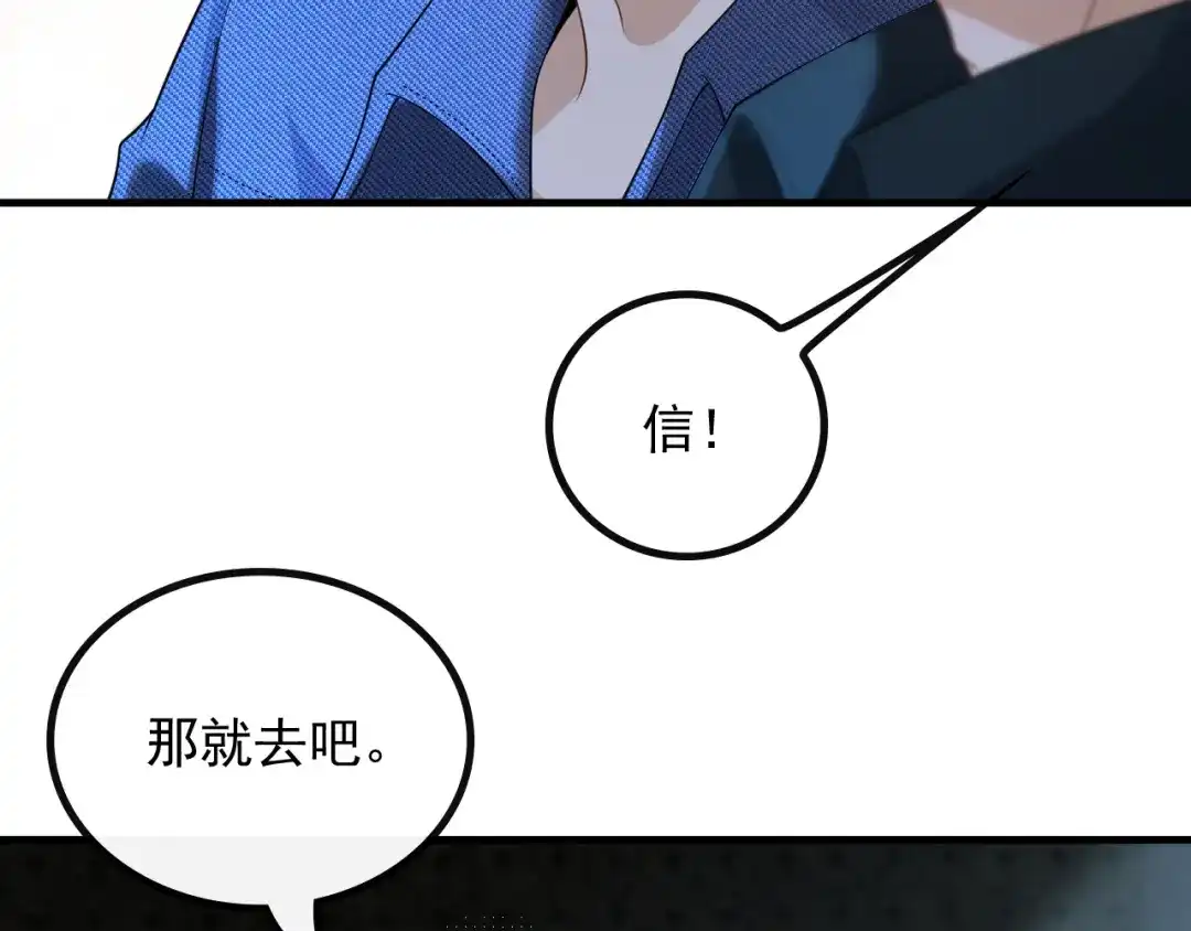 《重生：我才是娱乐天王》那些年的回忆 第11页